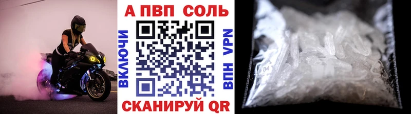 Альфа ПВП кристаллы  где купить наркоту  Всеволожск 