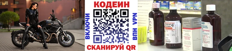 Codein Purple Drank  цена   OMG маркетплейс  Всеволожск 