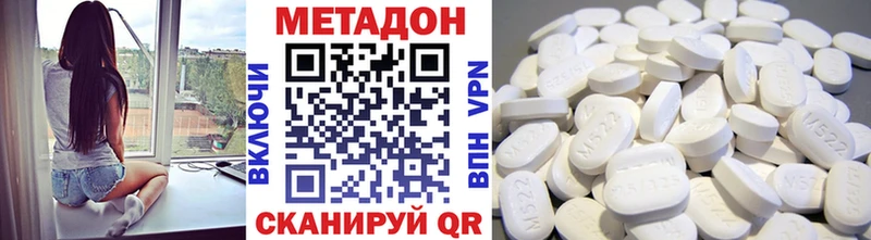 хочу наркоту Всеволожск Метадон кристалл